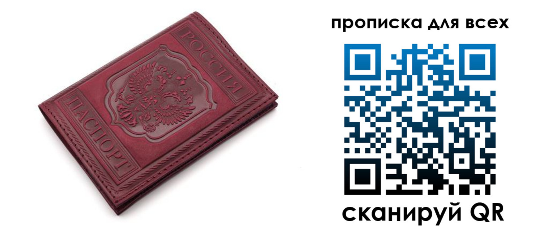 временная прописка в Кировграде