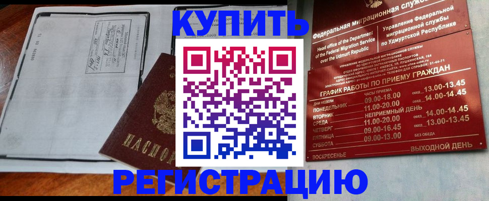 временная регистрация госуслуги в Кировграде